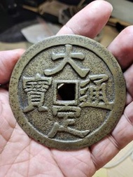 大型民國大定通寶背龍鳳花錢，直徑74mm，超大尺寸，字口犀利完美