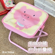 Cute Plush Piglet Portable Outdoor Folding Chair Storage Bus Subway Queuing Artifact Pony