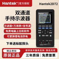 [Tawaran Istimewa] Hantek2D72 Osiloskop Pegang Tangan Kecil Tiga-dalam-Satu Multimeter Pelbagai Fung