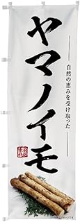 Noboriyakobo SNB-7413 Yamanoimo W23.6 x H70.9 inches (600 mm) x Height 70.9 inches (1800 mm) 1 Piece