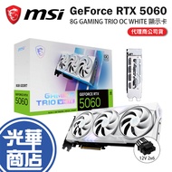 MSI GeForce RTX 5060 8G GAMING TRIO OC WHITE Display Card RTX5060