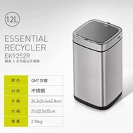 不綉鋼垃圾桶 EKO- 全新EK9252R 12L (現貨)