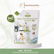 AM WOW น้ำยาอเนกประสงค์ ปนันชิตา น้ำยาถูพื้น เช็ดกระจก ซักผ้า ล้างจาน ล้างรถ กำจัดกลิ่นคาว/กลิ่นอับ
