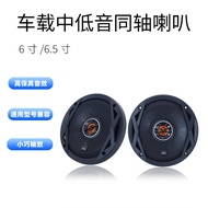 Car Audio Speaker CLUB 6520 American Harman JBL Professional Tweeter Middle Bass Car Coaxial Speaker