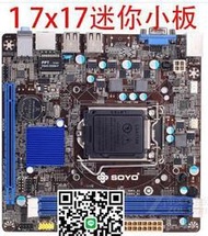 1155針intel H61 itx 17x17梅捷 銘瑄  mini迷妳主板工控HTPC機箱