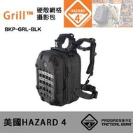 【攝界】現貨 美國 Hazard 4 硬殼 相機包 BKP-GRL-BLK Grill 筆電收納 軍用背包 戰術包