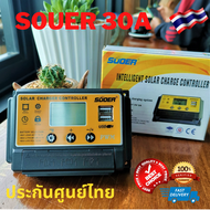 โซล่าชาร์จเจอร์ SUOER ของแท้ 100% รุ่น ST-S1230 30A 12/24V Auto - PWM Solar Charger Controlle คอนโทร