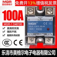 SSR單相小型固態繼電器直流DC控交流AC220V MGR-1 D48100固體100A