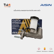 AISIN แม่ปั๊มคลัทซ์บน RANGER FIGHTER MAGNUM 5/8นิ้ว CMZ-605A ฟอร์ด เรนเจอร์ไฟเตอร์ 2.5 98-06 CMZ-605