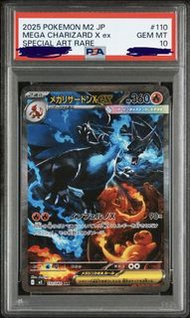 PTCG PSA10 超級噴火龍ex mega Charizard ex SAR 日文