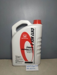 น้ำมันเกียร์ฮอนด้าCVTF HCF-2แท้ ขนาด3.5ลิตร