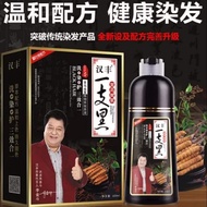 1. D 757 Han A Black Hair Dye