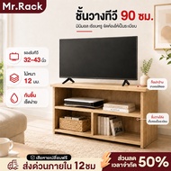 MR Tv Stand Cabinet 90 Cm.tv Support 32–43 Inches Minimalist Design Available In 4 Colors