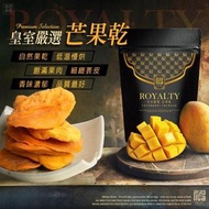 皇室嚴選 頂級芒果乾100g