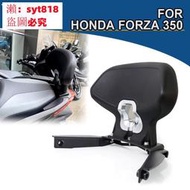 HONDA 適用於本田 Forza 350 2023 NSS350 ADV350 2022 2023 特別改裝後乘客靠背