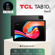TCL Tab10L Gen2 รุ่น Wi-fi | แท็บเล็ตจอ 10" | RAM 3GB ROM 32GB (เครื่องศูนย์ไทย ประกันศูนย์ 1 ปี)