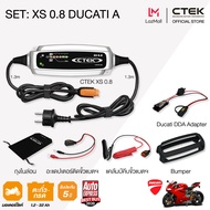 CTEK เซ็ท XS 0.8 Ducati A [เครื่องชาร์จแบตเตอรี่ XS 0.8 + Ducati DDA Adapter + เคสซิลิโคน]