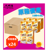 維他 - 維他 港式奶茶(紙包/250) - 原箱 250ml X 24包