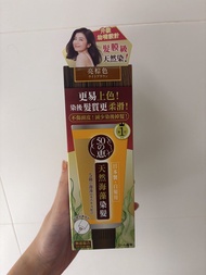 50惠天然染髮劑亮啡色