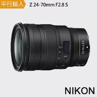 【Nikon 尼康】Z 24-70mm F2.8 S*(平行輸入)-送專屬拭鏡筆+減壓背帶