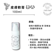 專業功能性寵物護理 | (犬貓)皮膚軟膏 30ml
