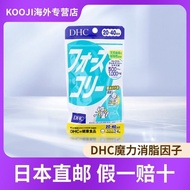 Pangrenfu lose weight packages进口直邮DHC魔力因子纤身素美体身材管理纤体丸