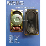 5090 Speaker 16 Euro 5W W 50 * 90mm Advertising Machine Speaker 16 Euro 5W TV Speaker 5090