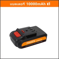แบตเตอรี่เครื่องตัดหญ้า 36V 10000mA แบตเครื่องตัดหญ้าไร้สาย แบตเตอรี่ตัดหญ้า แบตเตอรี่ pinsen แบจเตอ