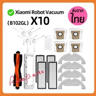 Xiaomi X10 Xiaomi Robot Vacuum X10 B102GL หุ่นยนต์ดูดฝุ่น อุปกรณ์เสริมของหลัก แปรงหลัก แปรงด้านข้าง 