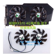 [Hot Sale Radiator] MAXSUN/Ming Xuan RX570 4G Overseas Version Fan AMD RX470 570 Graphics Card Ball 