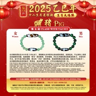 【6FDzi 六畐天珠】2025十二生肖天珠阵 — 猪 (如意天珠+麒麟天珠)