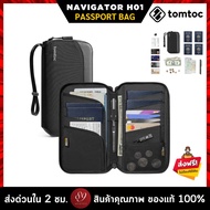 🇹🇭TOMTOC NAVIGATOR H01 PASSPORT BAG กระเป๋าเก็บสัมภาระ Passport ดีไซน์เรียบหรู ทนทาน แข็งแรง น้ำหนัก