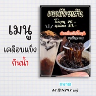 Ready-Made menu Sign Waterproof Hard-Coated Paper 1 Fresh Color Sharp Size a4 (21x29.7) One Side