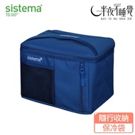 [SISTEMA] TOGO Accompanying Storage Cold Bag Lunch Bag|Lunch Bag|Cold