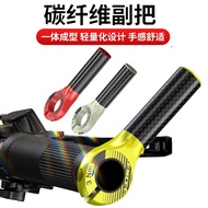 Bicycle Carbon Fiber Deputy Handlebar Mountain Bike Off-Road Bike Rest Deputy Handlebar Bicycle Ridi