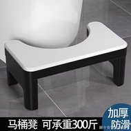 ((Toilet Stool) (Extra Thick Toilet Foot Mat) [Putian City Hot Sale] Toilet Stool Foot Stool Squatting Pit Extra Thick Household Plastic Toilet Toilet Stool Adult Children Foot Cushion Stool Pregnant Women Foot Stool