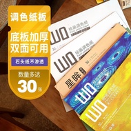 Double-Sided Rinse-Free Coloring Book Thickened Disposable Tearable Art Students Dedicated Large Siz