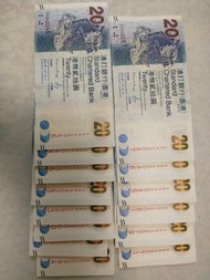 渣打銀行20元鈔票