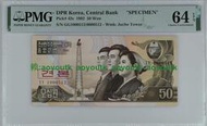 北朝樣票1992年50元 全新評級鈔PMG64 錯版 左右兩側號碼不同#紙幣#外幣#集幣軒