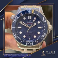 🤴🏻👑OMEGA Seamaster 42mm 陶瓷錶面陶瓷錶圈!💙💙