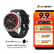 [ใช้คูปอง ลดเหลือ 2933 บ.] KOSPET TANK T3 ULTRA 2 สมาร์ทวอทช์ หน้าจอ AMOLED 1.43 นิ้ว รองรับ Bluetoo