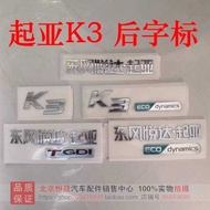 Suitable for Kia K3 Car Logo Trunk English Letter Logo Car Sticker Tailgate Rear Word Mark Chinese W