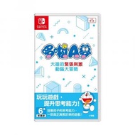 任天堂 - 哆啦A夢 | 叮噹 多啦Think：大雄的緊張刺激動腦大冒險 - 中文版 For Nintendo Switch