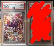 (日版)Pokemon card ptcg  莫魯貝可 AR PSA10
