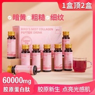 Bird's Collagen Peptide Blemish Replenishing Qi and Blood Pr Swallow Collagen Peptide Blemish Replenishing Blood Princess Anti-Aging Collagen Tripeptide Non-Whitening Oral Liquid Oatmeal Collagen Peptide Blemish Replenishing Blood Princess Anti-Aging Wrin