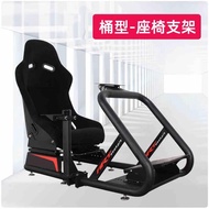 Thrustmaster T598P/TGT2 Racing Simulator Full Equipment Art Seat Bracket Ps5/4 Computer Gt7 Car Cock