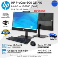 HP ProOne 600 G5 Core i7-9700(Gen9) จอใหญ่21.5นิ้วมีCPUในตัว ออลอินวันมือสองสภาพดี พร้อมใช้งาน จัดส่งฟรี