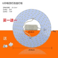 led light plate 36w ceiling lamp core bedroom ring replacement lamp fan lamp magnetic suction iron s