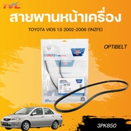 OPTIBELT Front Engine Belt TOYOTA VIOS 1.5 2002-2006 (1NZFE) (3PK850)