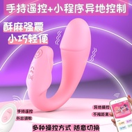 Women's Remote Control Vibration Invisible Wear Wireless Remote Control Egg Vibrator Second Tide Masturbation Adult Sex